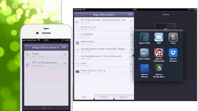Как передавать любые типы файлов между iPhone, iPad, iPod Touch и Mac без джейлбрейка смотреть онлайн