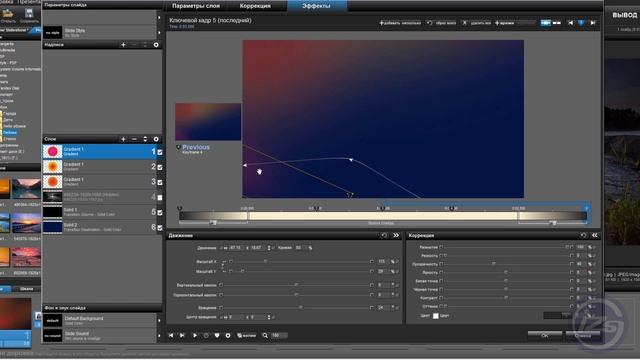 29_Эффекты Film Burn и Light Leaks в ProShow Producer смотреть онлайн