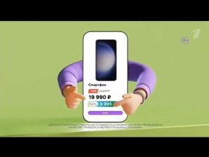 Рекламный блок ПЕРВЫЙ КАНАЛ 09.09.2023 (2)