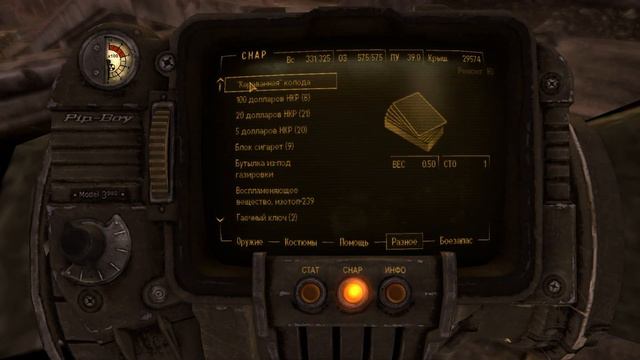 Прохождение Fallout: New Vegas. Часть 9. смотреть онлайн