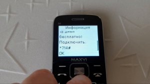 Обзор телефона MAXVI B6. Отличный телефон для слабовидящих, слабослышащих и пожилых людей!