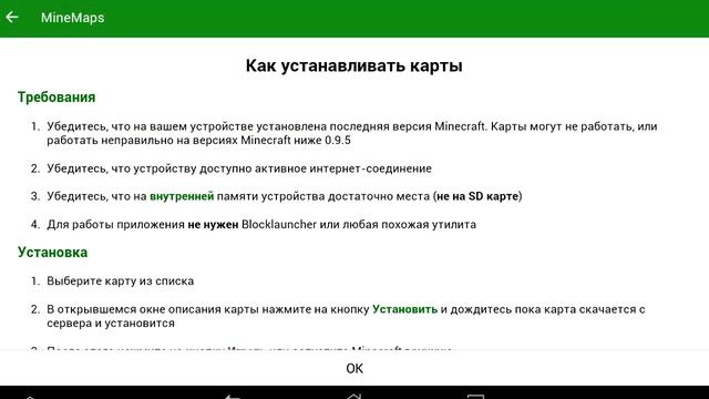 Приложения для майнкрафта скины,карты смотреть онлайн