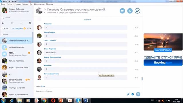 4 дневный бесплатный интенсив «Слагаемые счастливых отношений» смотреть онлайн