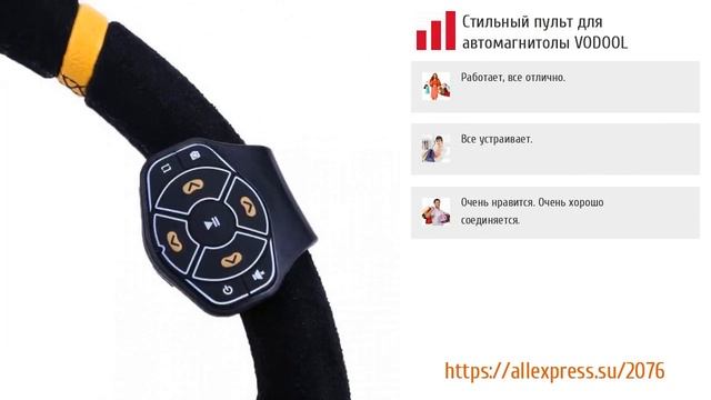 ТОП-5 пультов управления автомагнитолой от Aliexpress
