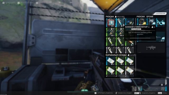 Квестогринд в THE CYCLE FRONTIER #9 смотреть онлайн