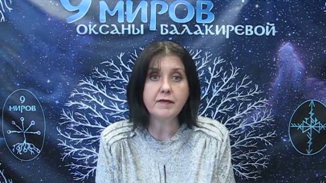 Руна дня Соуло смотреть онлайн