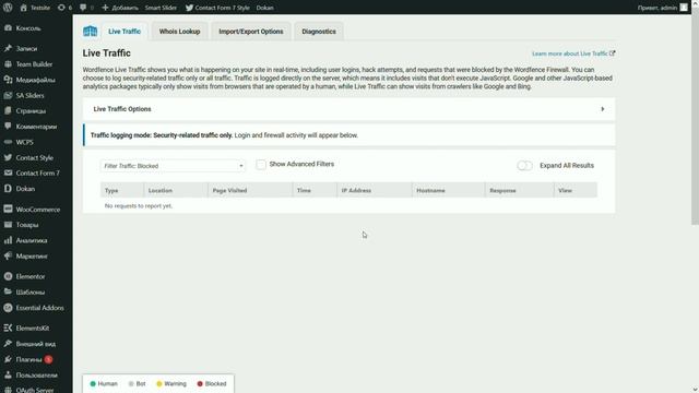 Wordfence. Как защитить сайт на WordPress смотреть онлайн