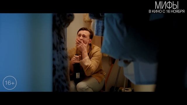 Мифы Официальный трейлер HD.mp4 смотреть онлайн