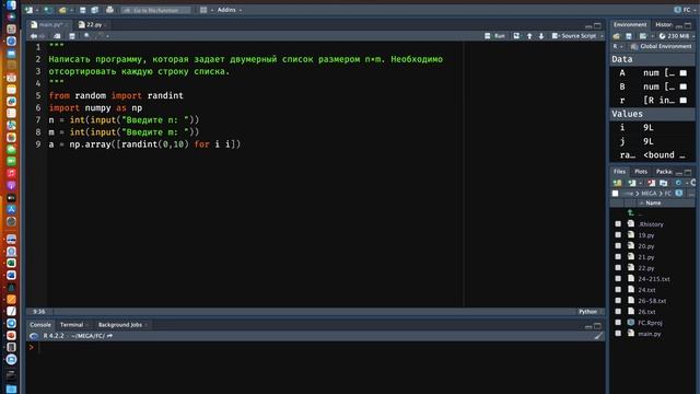 Задача на матрицы в Python 12 смотреть онлайн