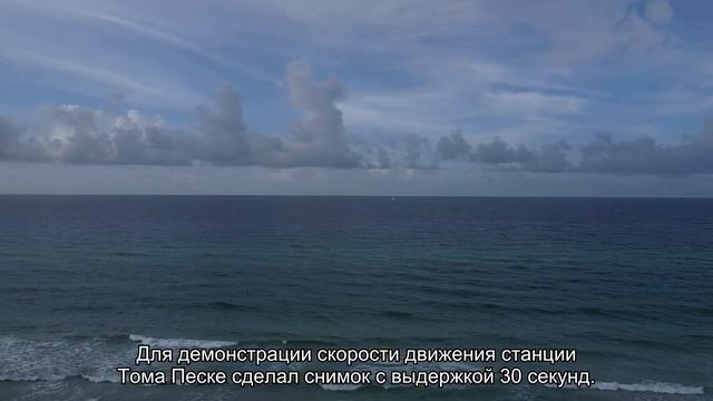 Фото дня: демонстрация скорости движения МКС на орбите