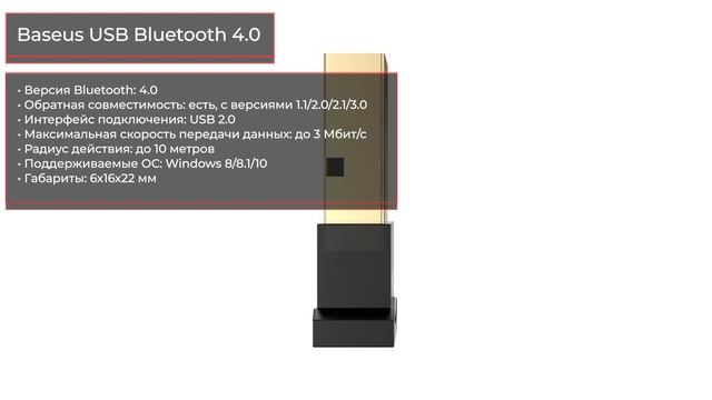 ТОП—7. Лучшие Bluetooth адаптеры USB. Рейтинг 2022 года! смотреть онлайн