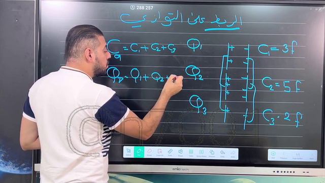 الفصل الاول محاضره23