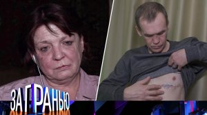 «За гранью»: «Оливье с Олегом» | Выпуск от 13 марта 2023 года