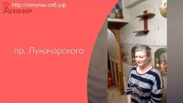 пр Луначарского АНФИР отзывы смотреть онлайн