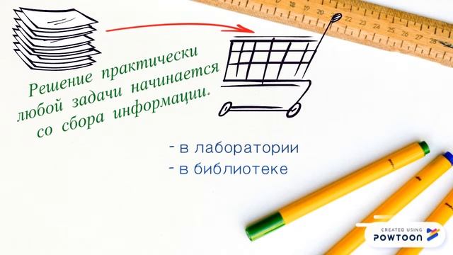 информационные процессы смотреть онлайн