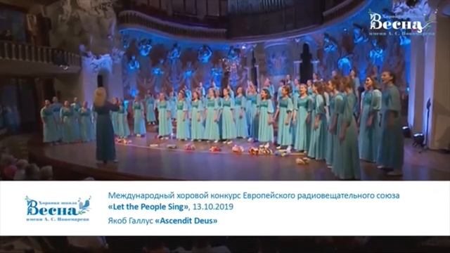 Знакомство с детским хором "Весна" им. А.С. Пономарёва смотреть онлайн