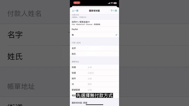快速安裝教學！ChatGPT終於推出官方iPhone APP ，馬上切換美國App Store下載 #iPhone #iOS #ChatGPT смотреть онлайн