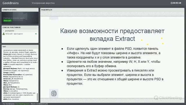 Ускоренная вёрстка Часть 1. смотреть онлайн