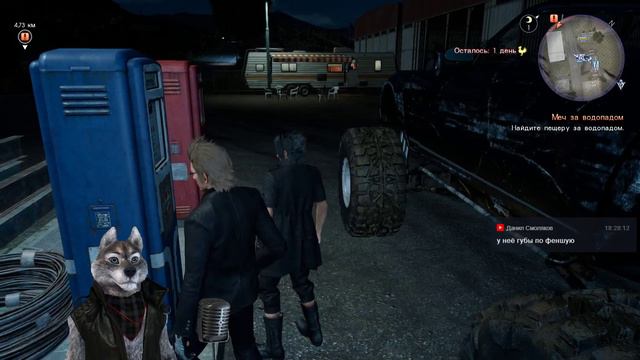 Final Fantasy XV - Прохождение #8 смотреть онлайн