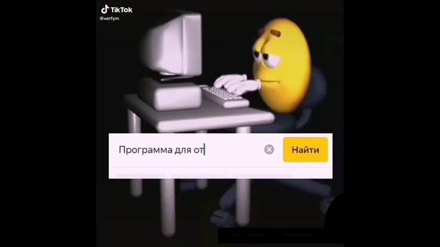 POV:у тебя один компьютер на всю семью смотреть онлайн