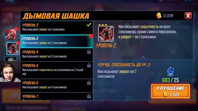 Marvel Strike Force. Прохождение следующей компании "Союз злодеев".Клан "Рука" справился с заданием смотреть онлайн