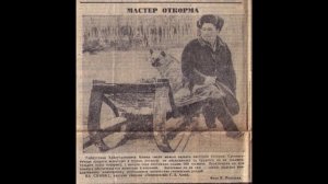 Животновод в Тевризском районе Омской области_Zootechnik in Tevrizsky district of the Omsk region