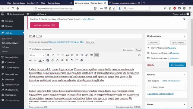 Урок 7. WordPress. Основы создания тем. Страница блога смотреть онлайн