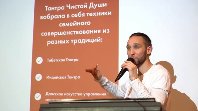 ТАНТРА ЧИСТОЙ ДУШИ. Виды тантр. смотреть онлайн