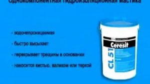 Гидроизоляция Церезит