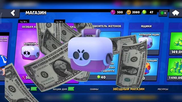 Открыл боксы подписчикам за Звездные Очки!.. BRAWL STARS... смотреть онлайн