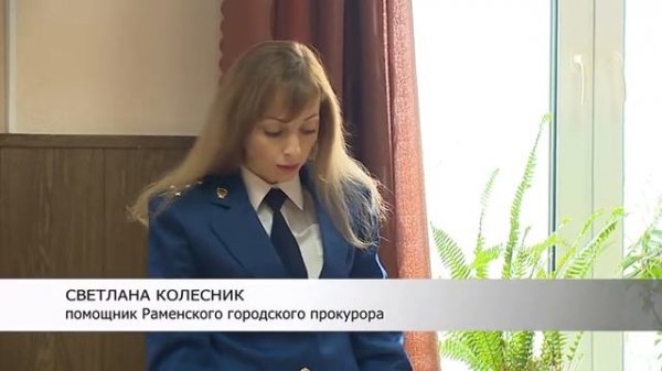 прокуратура