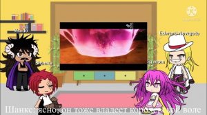 Реакция йонко (старая эра) на самих себя и луффи Gacha