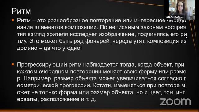 Мастер-класс. "Основы композиции в фотографии" смотреть онлайн