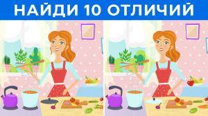 Найди отличия 161 | Тренировка для глаз