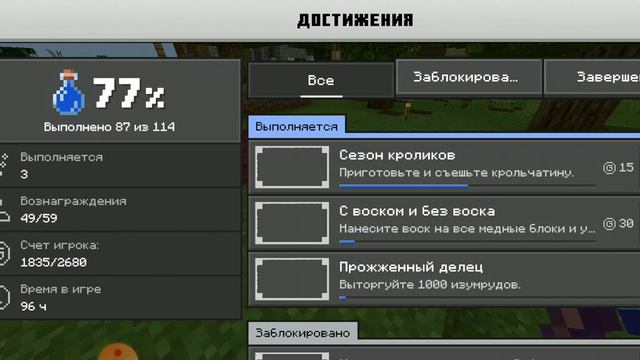 Что будет если выживать 100 дней в Майнкрафт со всеми ачивками? #6