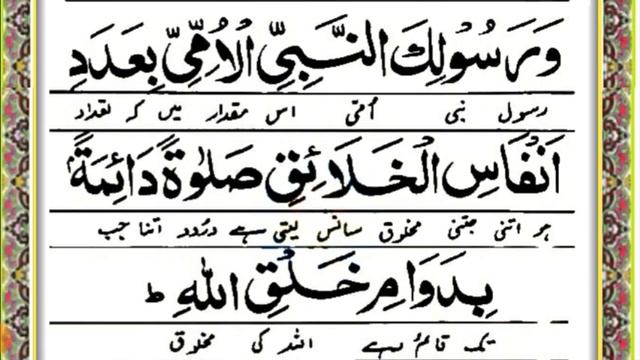 Darood-e-Muhammadi & With Urdu Translation | Durood Muhammadi | Best Darood Sharif смотреть онлайн