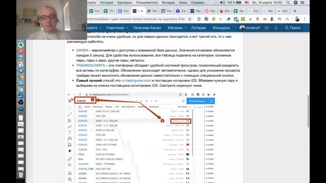 Как и где смотреть Форекс котировки на выходных смотреть онлайн