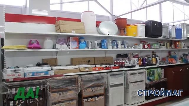 Строймаг смотреть онлайн
