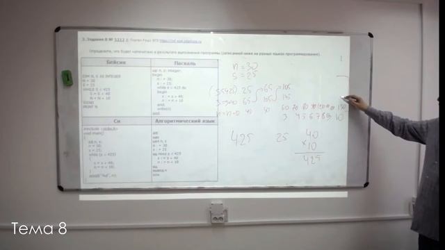 ЕГЭ ИКТ: Тема №8 (программирование) смотреть онлайн