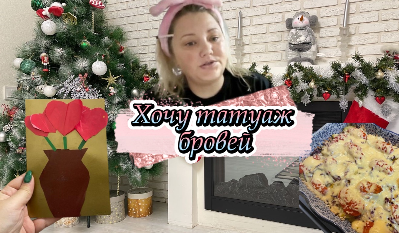 ВЛОГ ll ДОМАШНИЕ ХЛОПОТЫ ll РАСХЛАМЛЯЮ КОСМЕТИЧЕСКИЙ СТОЛИК ll ГОТОВКА смотреть онлайн