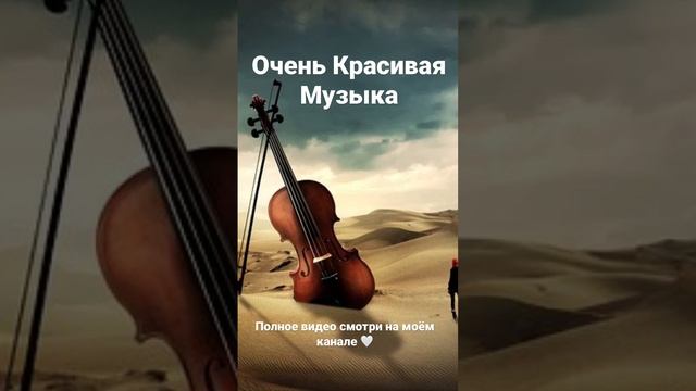 Очень Красивая Музыка! Ян Тьерсен : Вальс Амели смотреть онлайн