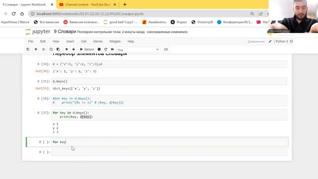 35 Python Перебор элементов словаря смотреть онлайн