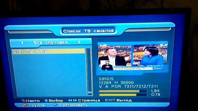 Как самому настроить канал Трофей и Дача смотреть онлайн