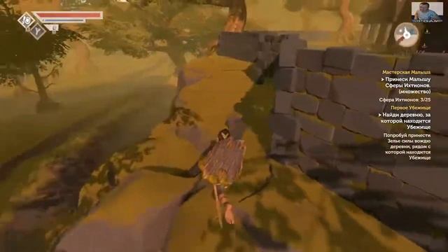 Прохождение игры Pine #11 смотреть онлайн