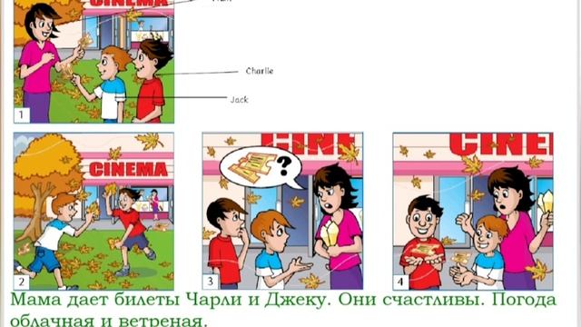 Speaking Movers (Раздел 