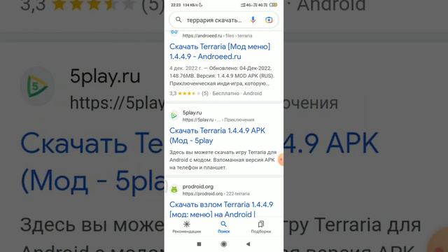 читы на террарию смотреть онлайн