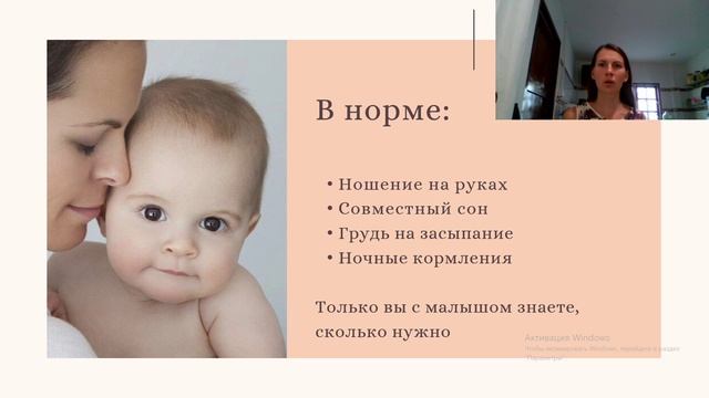 Как высыпаться с малышом. Как наладить быт, найти время на себя, восстановить тело смотреть онлайн