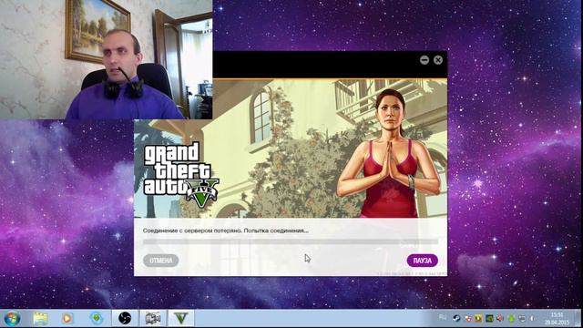 Проблемы с GTA 5 смотреть онлайн