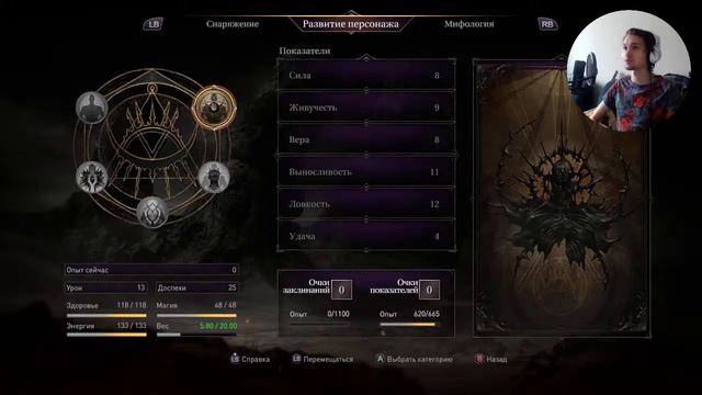 Поход в один конец: Lords of the Fallen: Стрим Бобра 18+ смотреть онлайн