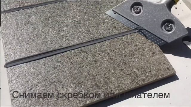 Инструкция двухкомпонентной затирки Juliano смотреть онлайн